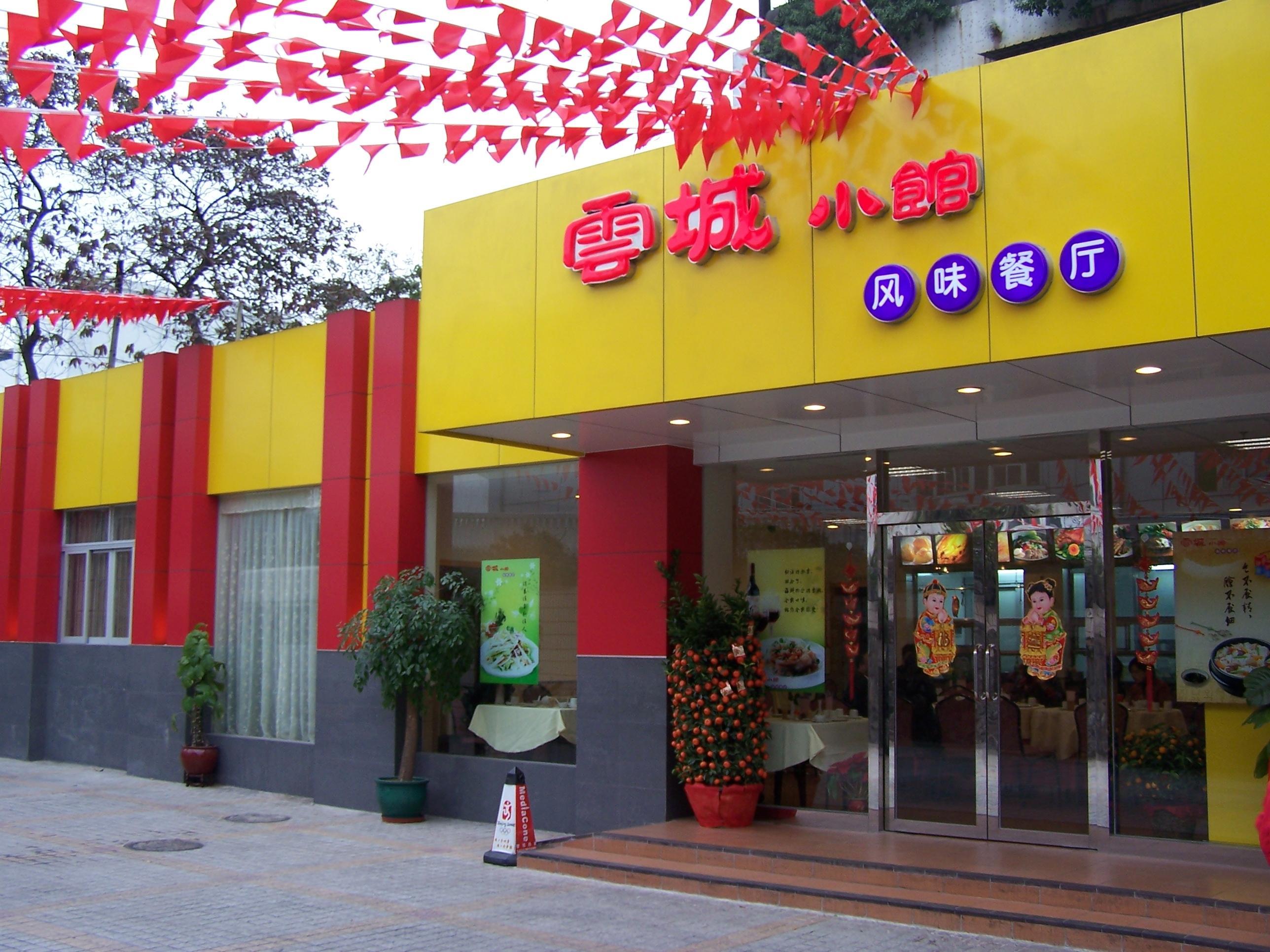 Guangdong Baiyun City Hotel Guangzhou Exterior photo